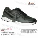 Купить кроссовки оптом кожаные в Одессе 41-46 Demax 3316-2 черные