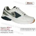 Купить кроссовки оптом кожаные в Одессе 41-46 Demax 3316-1 белые, темно-синие, серые 