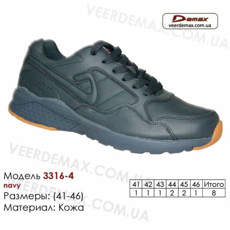 Купить кроссовки оптом кожаные в Одессе 41-46 Demax 3316-4 темно-синие