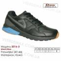 Купить кроссовки оптом кожаные в Одессе 41-46 Demax 3316-3 черные, синие