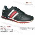 Купити оптом шкіряні кросівки в Одесі 41-46 Demax 7904-2 темно-синього, червоного кольору