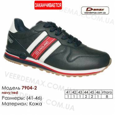 Купити оптом шкіряні кросівки в Одесі 41-46 Demax 7904-2 темно-синього, червоного кольору