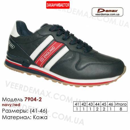 Купити оптом шкіряні кросівки в Одесі 41-46 Demax 7904-2 темно-синього, червоного кольору