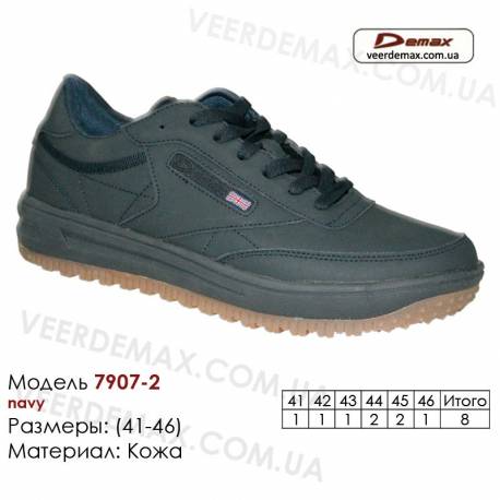 Купить кроссовки оптом кожаные в Одессе 41-46 Demax 7907-2 темно-синие