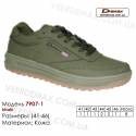 Купить кроссовки оптом кожаные в Одессе 41-46 Demax 7907-1 хаки