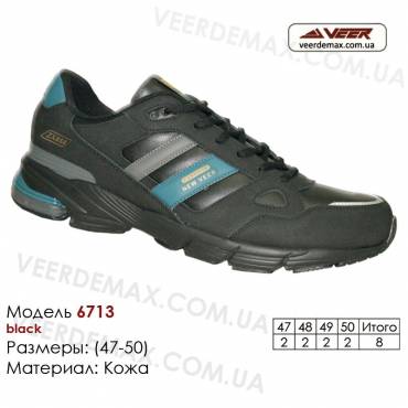 Купити спортивне взуття шкіряні кросівки Veer в Одесі - 6713 чорні