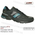 Купить спортивную обувь кожа кроссовки Veer в Одессе - 6713 черные