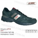 Купить спортивную обувь кожа кроссовки Veer в Одессе - 6713 темно-синие
