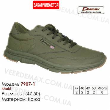 Купити оптом шкіряні кросівки в Одесі 47-50 Demax 7907-1 khaki