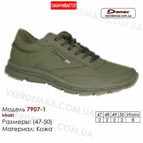 Купить кроссовки оптом кожаные в Одессе 47-50 Demax 7907-1 хаки