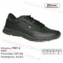 Купить кроссовки оптом кожаные в Одессе 47-50 Demax 7907-3 черные