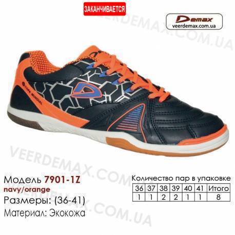 Кроссовки футбольные Demax футзал 36-41 кожа - 7901-1Z темно-синие, оранжевые