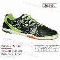 Кроссовки футбольные Demax футзал 36-41 кожа - 7901-2Z черные, зеленые