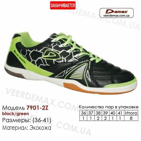 Кроссовки футбольные Demax футзал 36-41 кожа - 7901-2Z черные, зеленые
