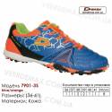 Кроссовки футбольные Demax сороконожки 36-41 кожа - 7901-3S синие, оранжевые
