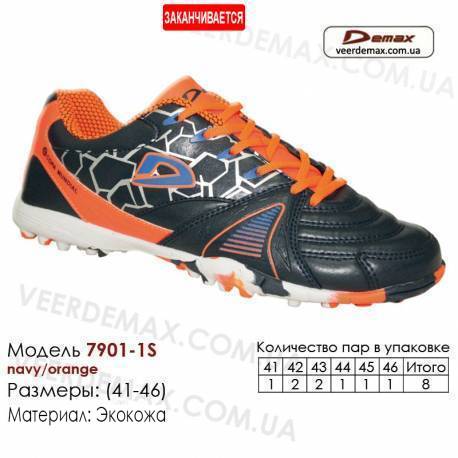 Кроссовки футбольные Demax сороконожки 41-46 кожа - 7901-1S темно-синие, оранжевые