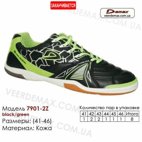 Кроссовки футбольные Demax футзал 41-46 кожа - 7901-2Z черные, зеленые