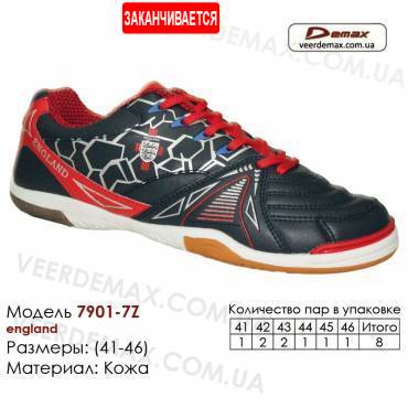 Кроссовки футбольные Demax футзал 41-46 кожа - 7901-7Z англия