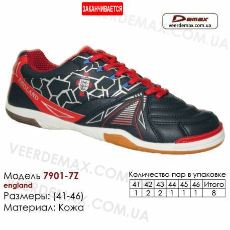 Кроссовки футбольные Demax футзал 41-46 кожа - 7901-7Z англия
