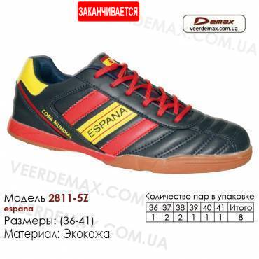 Кроссовки футбольные Demax футзал 36-41 кожа - 2811-5Z Испания. Купить кроссовки в Одессе.