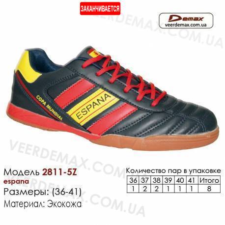 Кроссовки футбольные Demax футзал 36-41 кожа - 2811-5Z Испания. Купить кроссовки в Одессе.