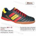 Кроссовки футбольные Demax футзал 36-41 кожа - 2811-5Z Испания. Купить кроссовки в Одессе.