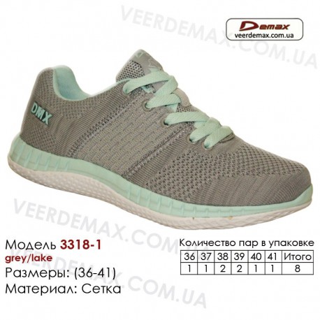 Кроссовки Demax 36-41 сетка - 3318-1 серые, зеленые. Купить кроссовки оптом в Одессе.