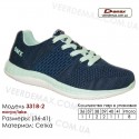 Кросівки Demax 36-41 сітка - 3318-2 темно-синього кольору, зеленого кольору. Купити кросівки оптом в Одесі.