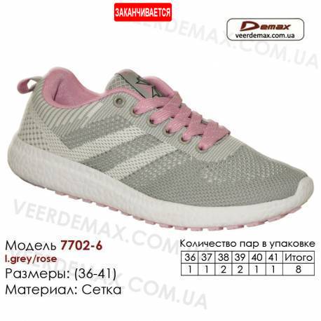 Кроссовки Demax 36-41 сетка - 7702-6 светло-серые, розовые. Купить кроссовки оптом в Одессе.
