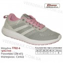 Кроссовки Demax 36-41 сетка - 7702-6 светло-серые, розовые. Купить кроссовки оптом в Одессе.