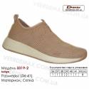 Кросівки Demax 36-41 сітка - 3319-2 бежевого кольору. Купити кросівки оптом в Одесі.