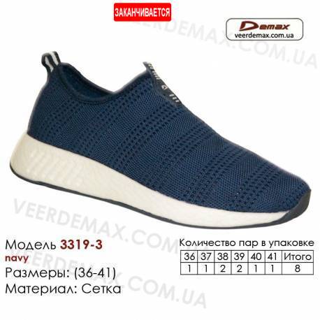 Кроссовки Demax 36-41 сетка - 3319-3 темно-синие. Купить кроссовки оптом в Одессе.