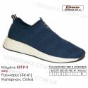Кроссовки Demax 36-41 сетка - 3319-3 темно-синие. Купить кроссовки оптом в Одессе.