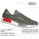 Кроссовки Demax 36-41 сетка - 7819-4 темно-серые. Купить кроссовки оптом в Одессе.