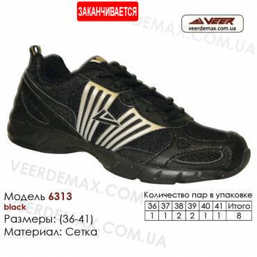 Кроссовки Veer 36-41 сетка - 6313 черные | белые вставки. Купить кроссовки в Одессе.