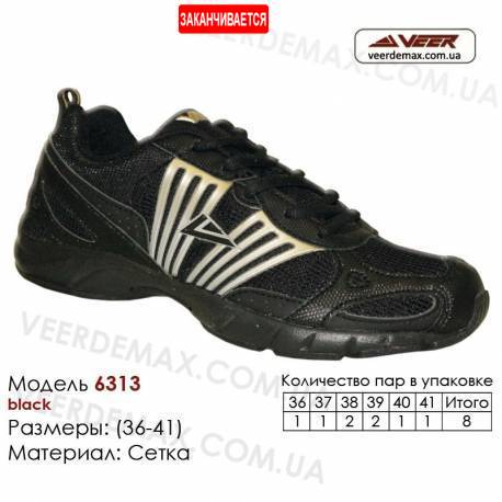 Кроссовки Veer 36-41 сетка - 6313 черные | белые вставки. Купить кроссовки в Одессе.
