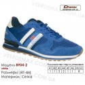 Кросівки Demax 41-46 сітчасті - 8904-2 білого кольору. Купити кросівки оптом в Одесі.