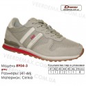 Кроссовки Demax 41-46 сетка - 8904-3 серые. Купить кроссовки оптом в Одессе.