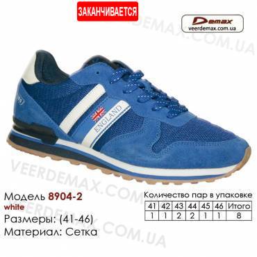 Кроссовки Demax 41-46 сетка - 8904-2 белые. Купить кроссовки оптом в Одессе.