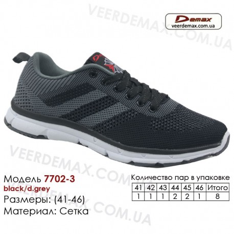 Кроссовки Demax 41-46 сетка - 7702-3 черные, темно-серые. Купить спортивную обувь.