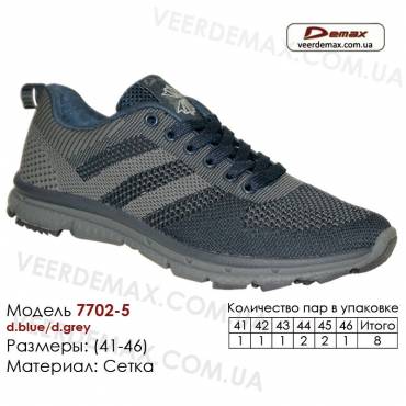 Кросівки Demax 41-46 сітчасті - 7702-5 темно-синього кольору, темно-сірі. Купити кросівки оптом в Одесі.