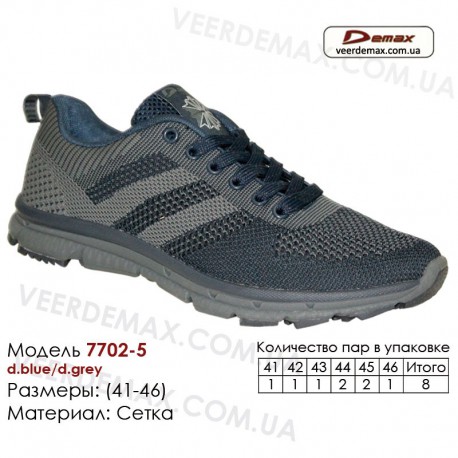 Кроссовки Demax 41-46 сетка - 7702-5 темно-синие, темно-серые. Купить кроссовки оптом в Одессе.