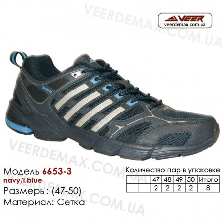 Спортивная обувь кроссовки 47-50 сетка Veer - 6653-3 темно-синие, голубые