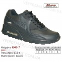 Кросівки Demax 36-41 шкіряні - 3303-7 темно-синього кольору. Шкіряні кросівки купити оптом в Одесі.