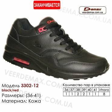 Купити шкіряні кросівки в Одесі 36-41 Demax 3302-12 чорні, червоні
