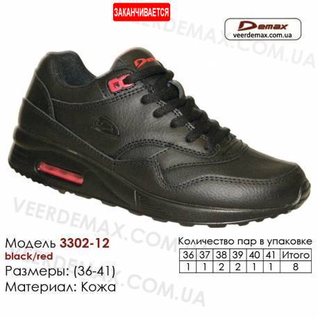 Купить кроссовки кожаные в Одессе 36-41 Demax 3302-12 черные, красные