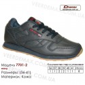 Кроссовки Demax 36-41 кожа - 7701-2 темно-синие, синие. Кожаные кроссовки купить оптом в Одессе.