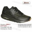 Купить кроссовки оптом кожаные в Одессе 41-46 Demax 3302-2 черные, темно-серые