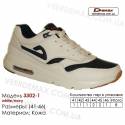 Купити оптом шкіряні кросівки в Одесі 41-46 Demax 3302-1 білі, темно-сині