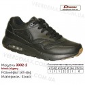 Купити оптом шкіряні кросівки в Одесі 41-46 Demax 3302-2 чорні, темно-сірі